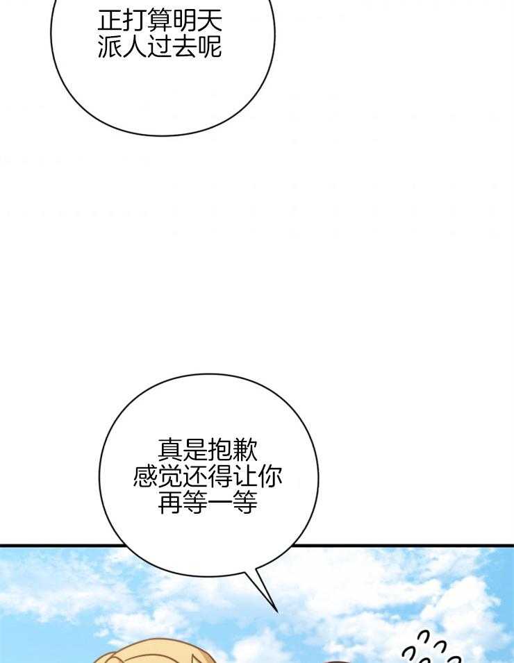 《异界探路者》第84话 喜欢的东西 第5页