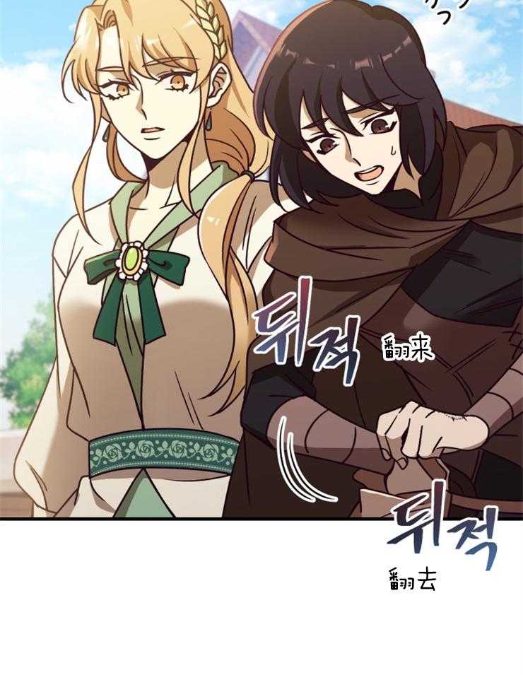 《异界探路者》第84话 喜欢的东西 第6页