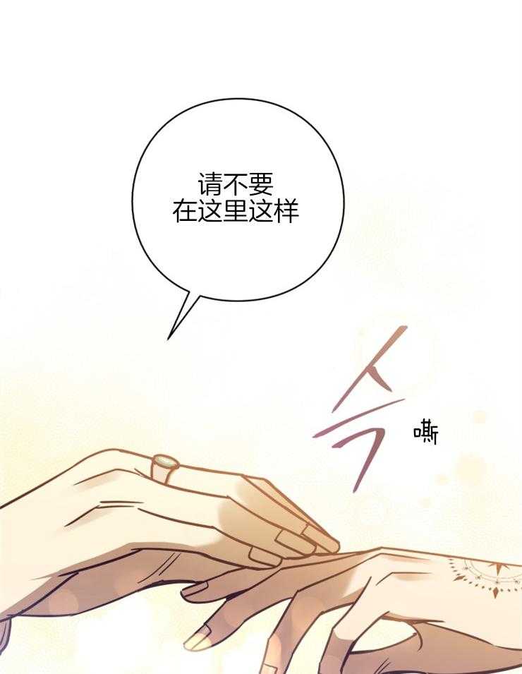 《异界探路者》第84话 喜欢的东西 第7页