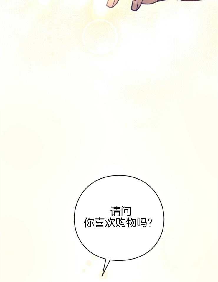 《异界探路者》第84话 喜欢的东西 第8页