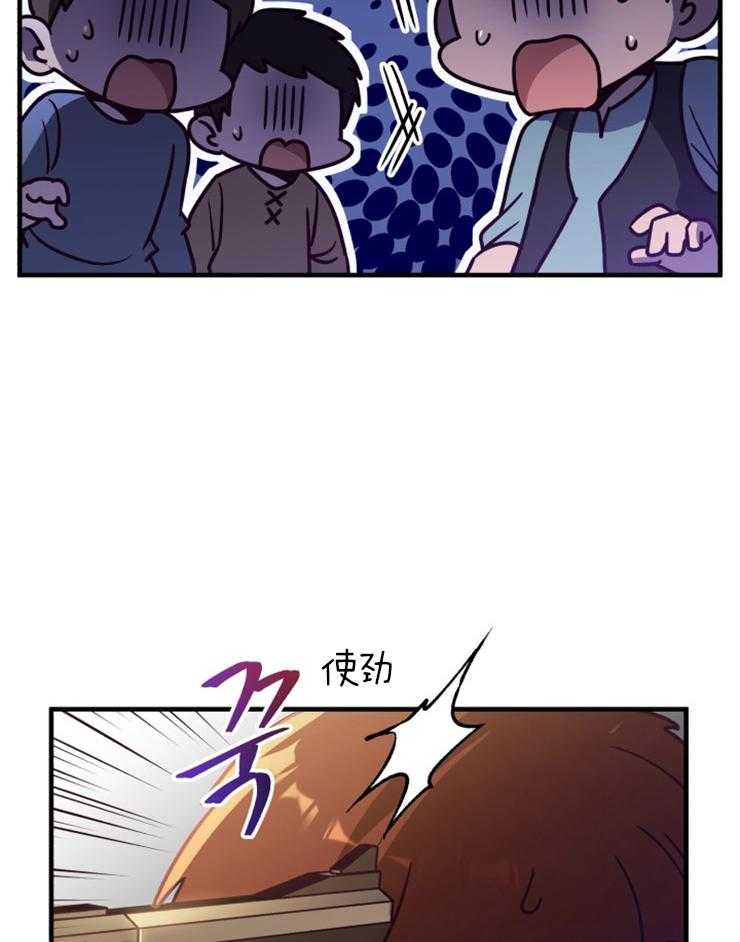 《异界探路者》第83话 威胁 第10页