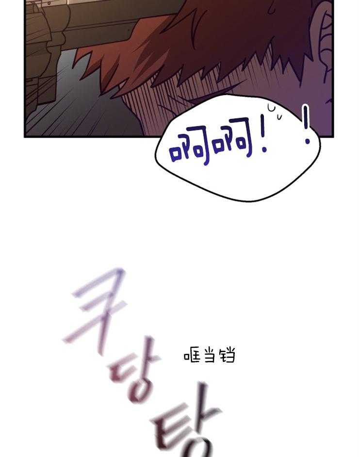 《异界探路者》第83话 威胁 第11页