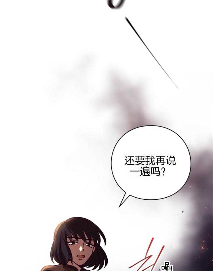 《异界探路者》第83话 威胁 第12页