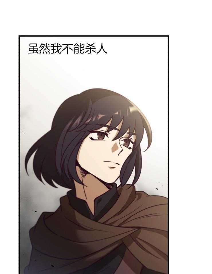 《异界探路者》第83话 威胁 第18页
