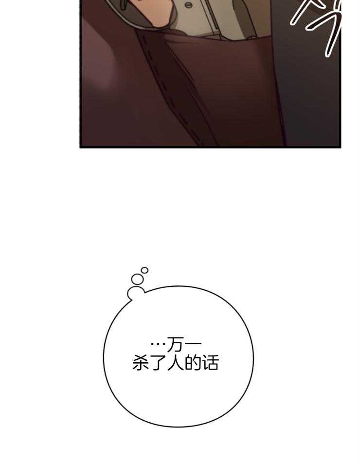 《异界探路者》第83话 威胁 第20页