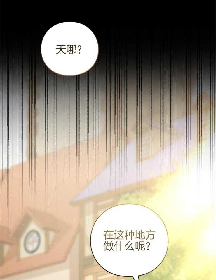《异界探路者》第83话 威胁 第27页