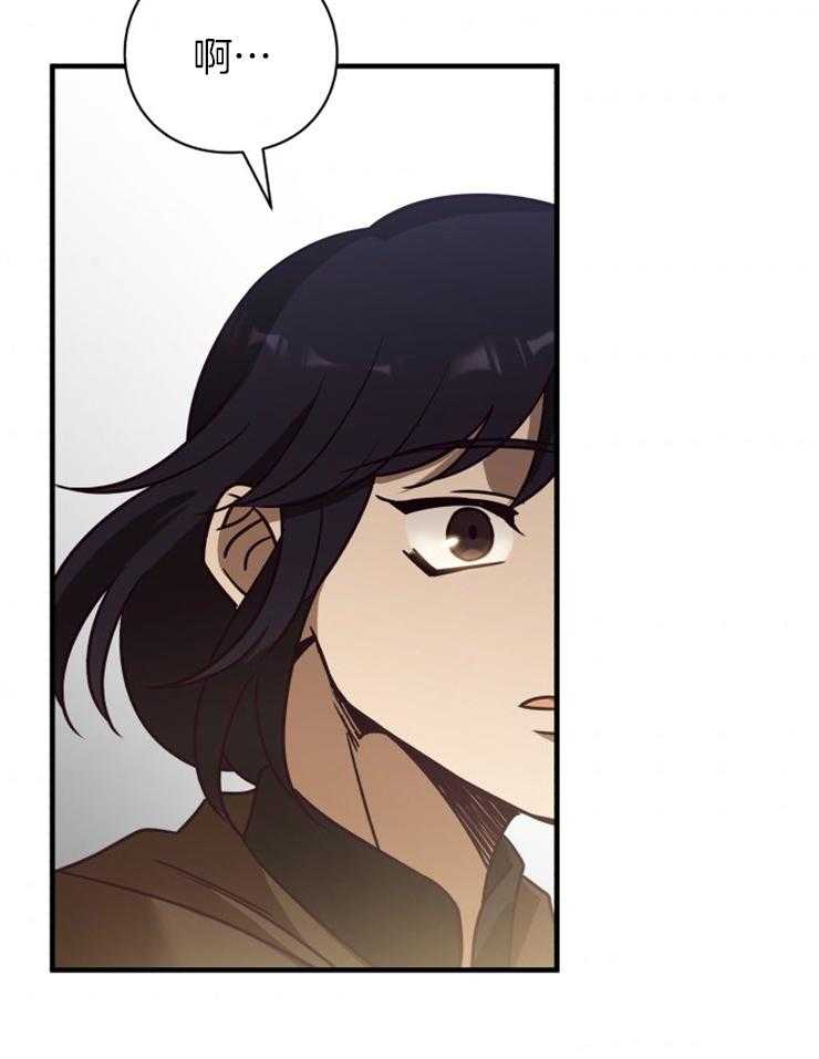 《异界探路者》第83话 威胁 第31页