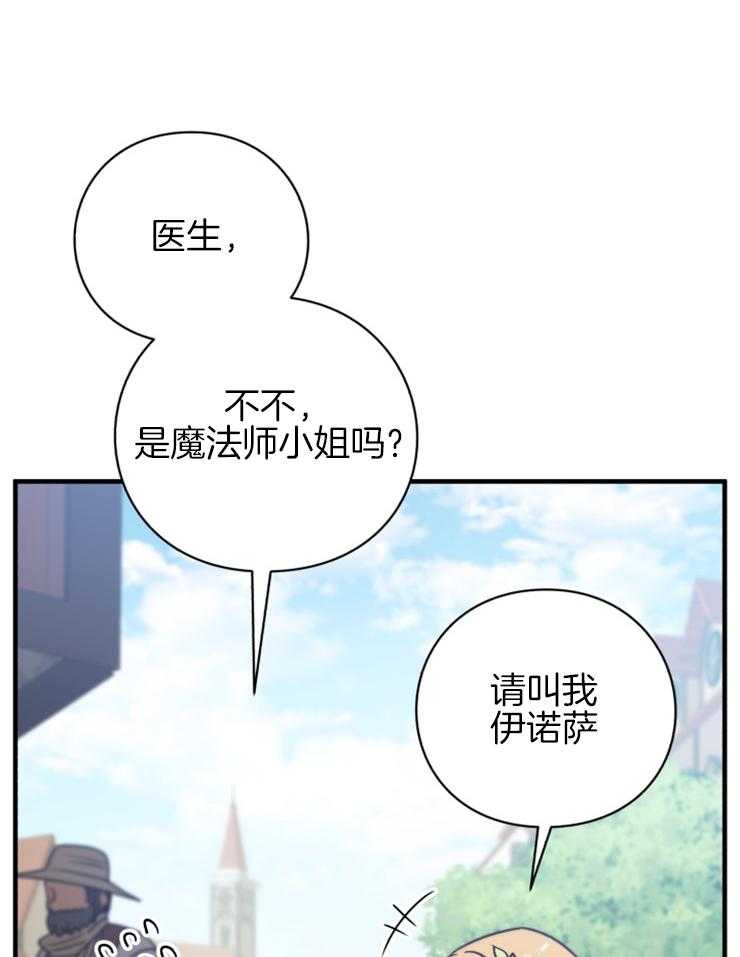《异界探路者》第83话 威胁 第34页