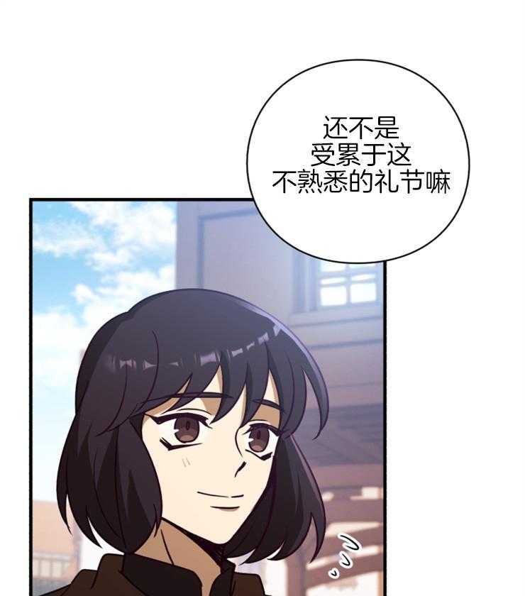 《异界探路者》第83话 威胁 第36页