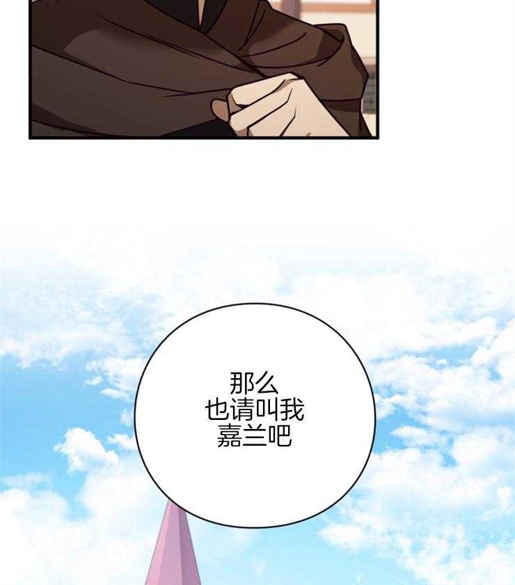 《异界探路者》第83话 威胁 第37页