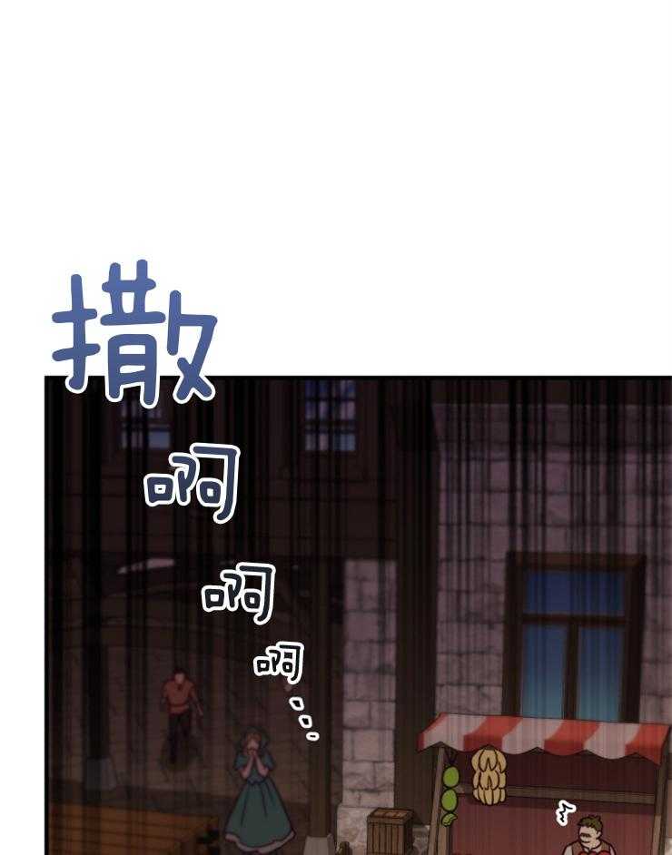 《异界探路者》第83话 威胁 第7页