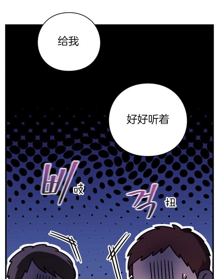 《异界探路者》第83话 威胁 第9页