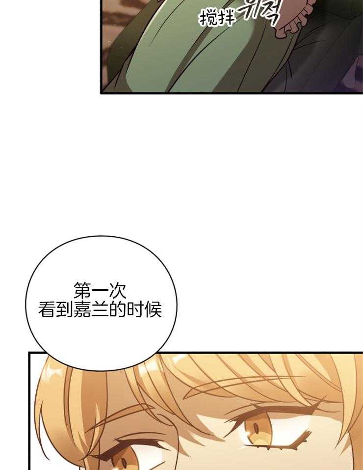 《异界探路者》第85话 心理问题 第10页