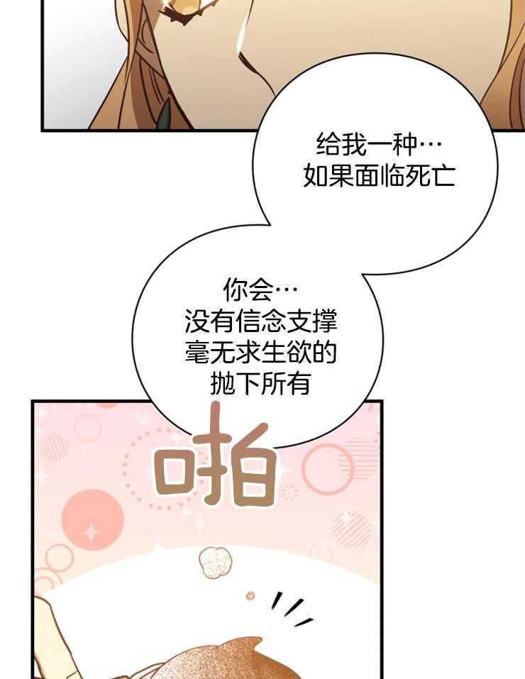 《异界探路者》第85话 心理问题 第11页