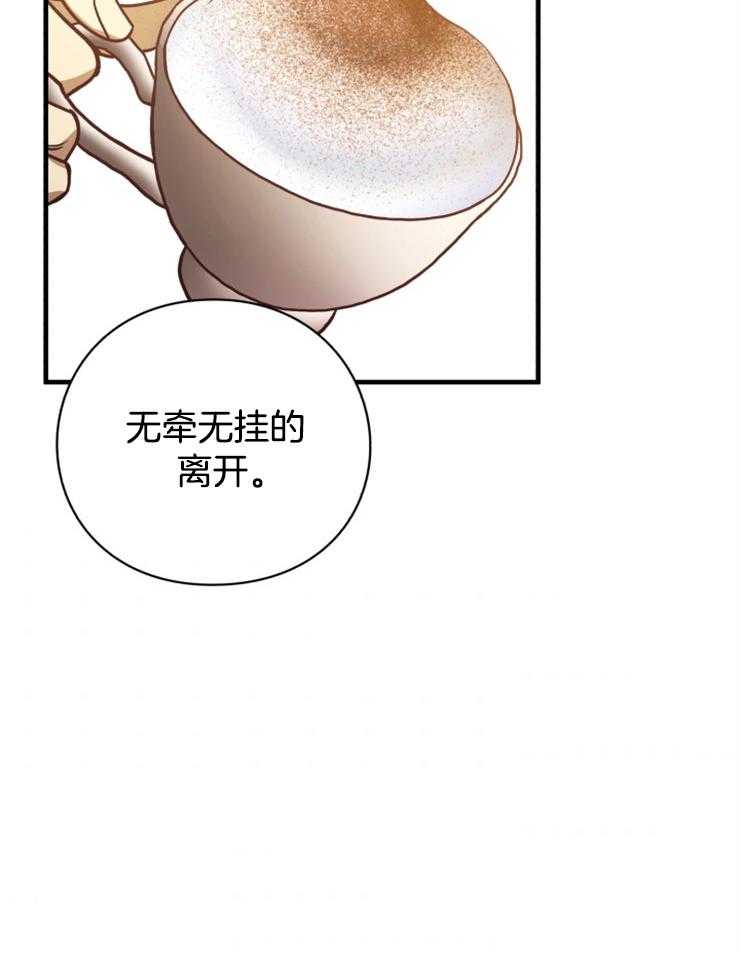 《异界探路者》第85话 心理问题 第12页