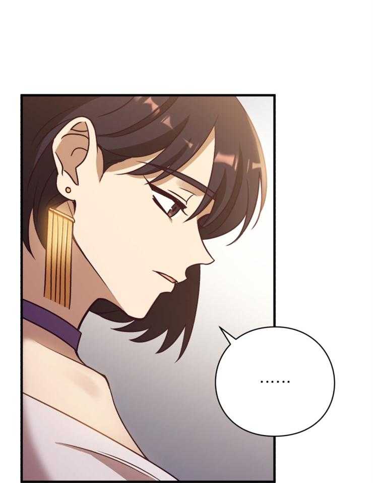 《异界探路者》第85话 心理问题 第15页
