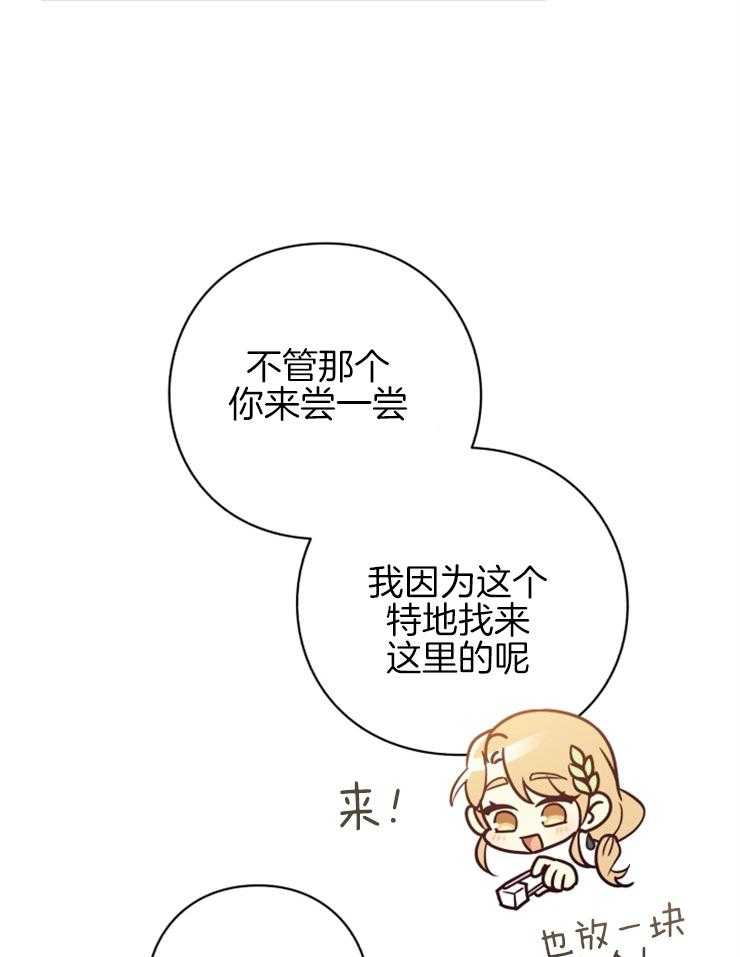 《异界探路者》第85话 心理问题 第16页