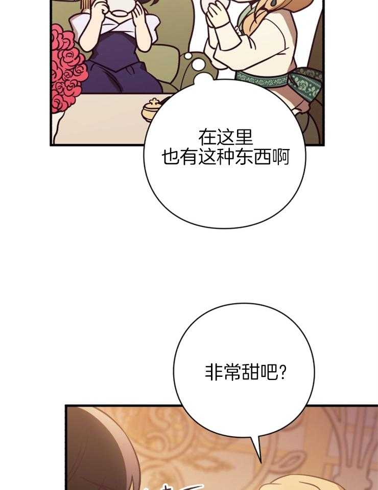 《异界探路者》第85话 心理问题 第18页