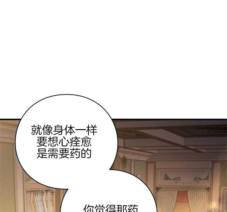 《异界探路者》第85话 心理问题 第1页