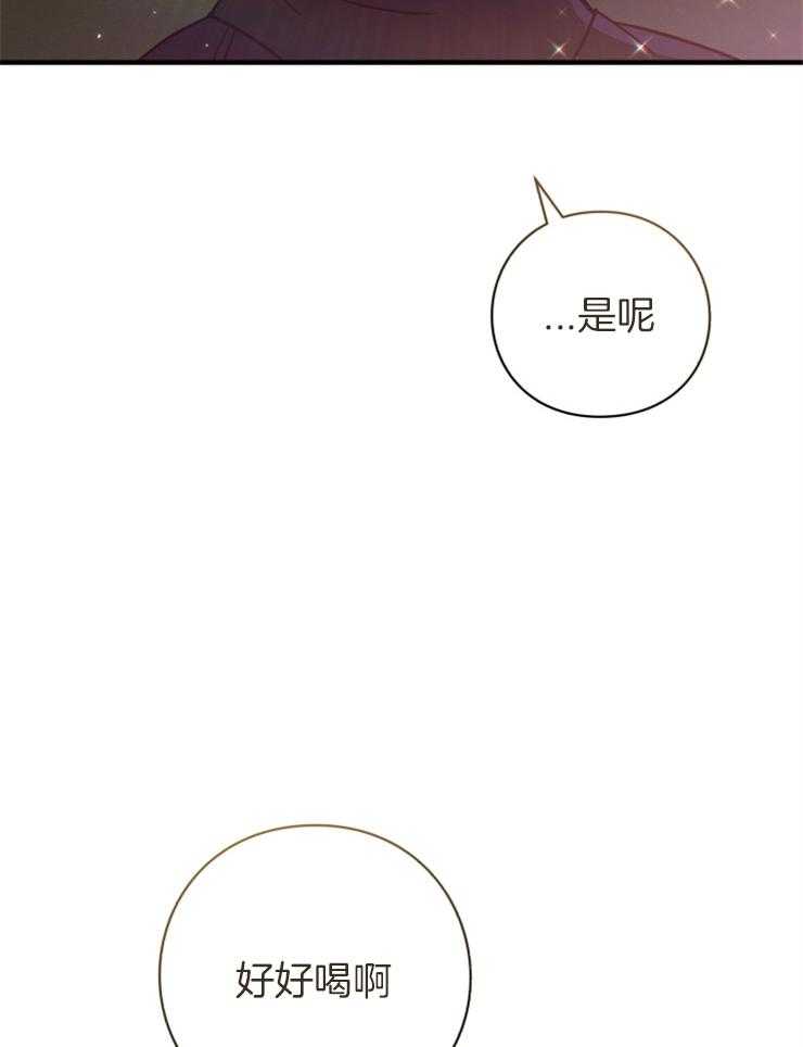 《异界探路者》第85话 心理问题 第21页