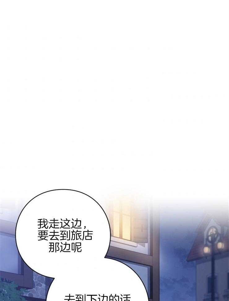 《异界探路者》第85话 心理问题 第23页