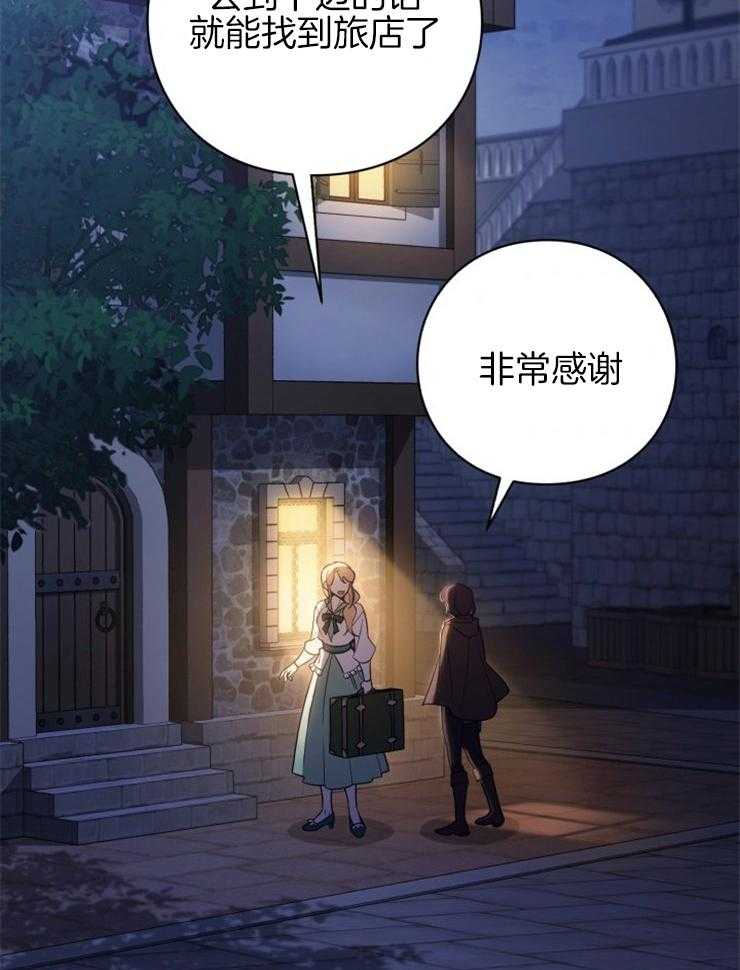《异界探路者》第85话 心理问题 第24页