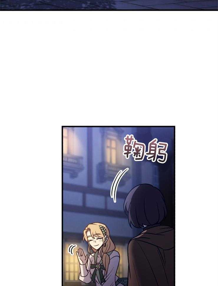《异界探路者》第85话 心理问题 第25页