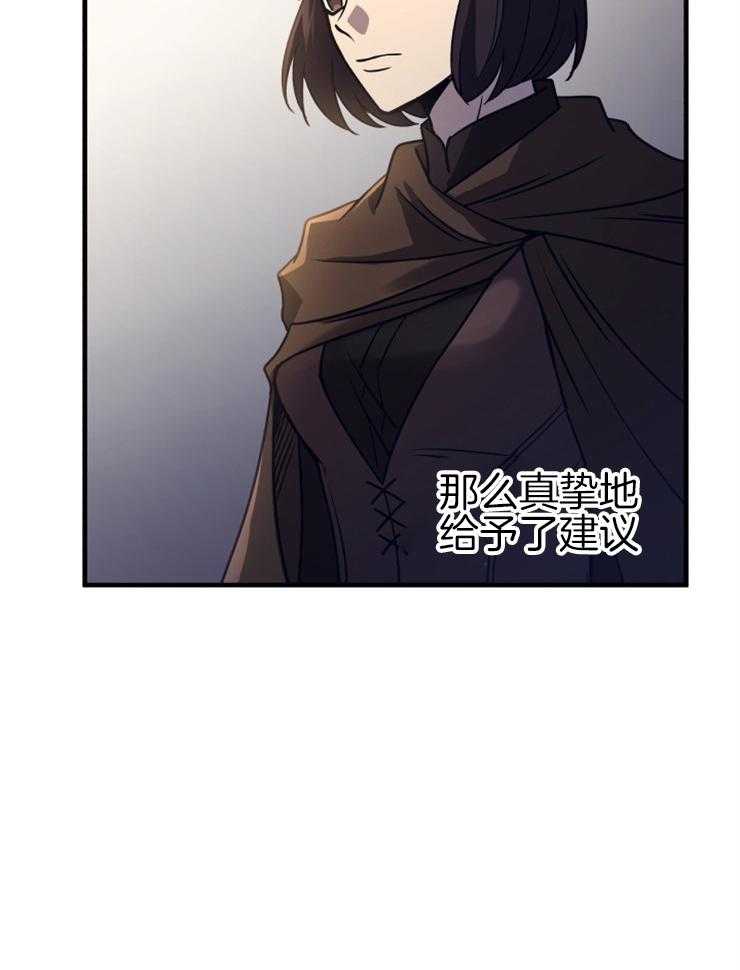 《异界探路者》第85话 心理问题 第27页