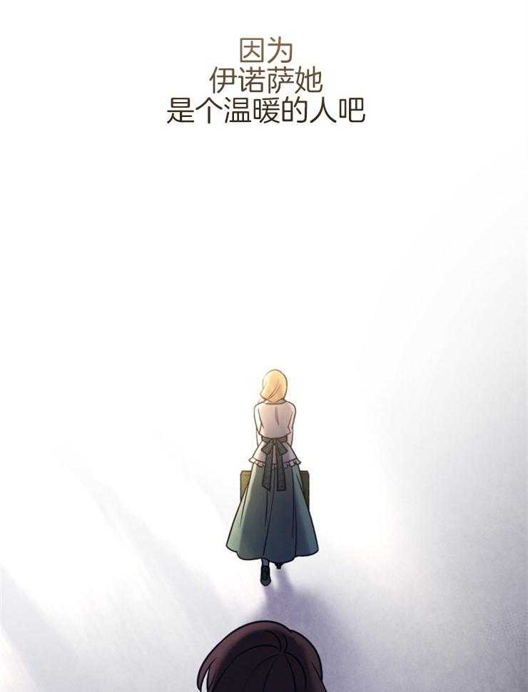 《异界探路者》第85话 心理问题 第28页