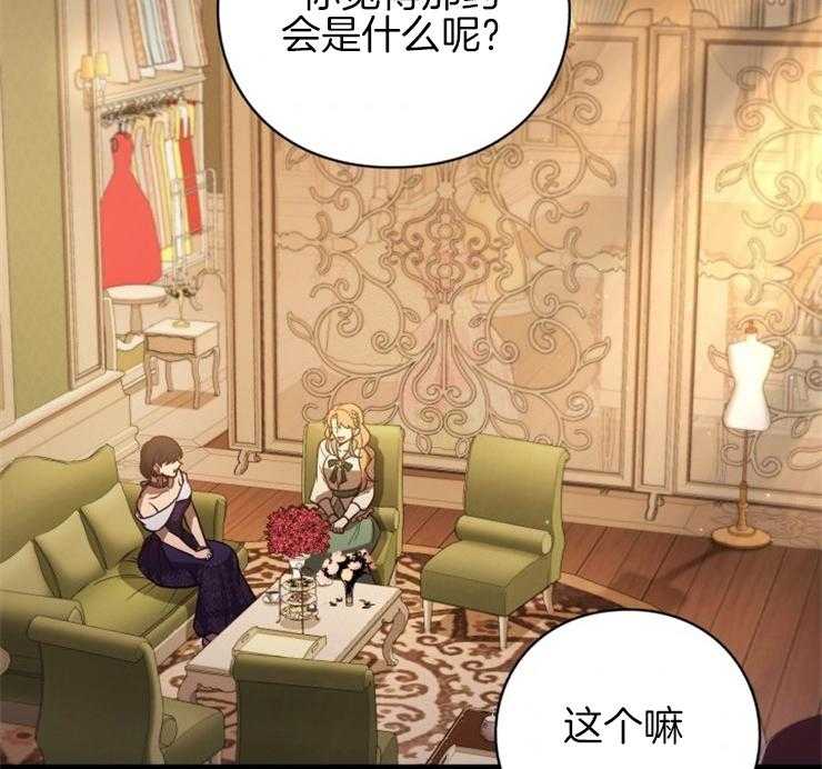 《异界探路者》第85话 心理问题 第2页