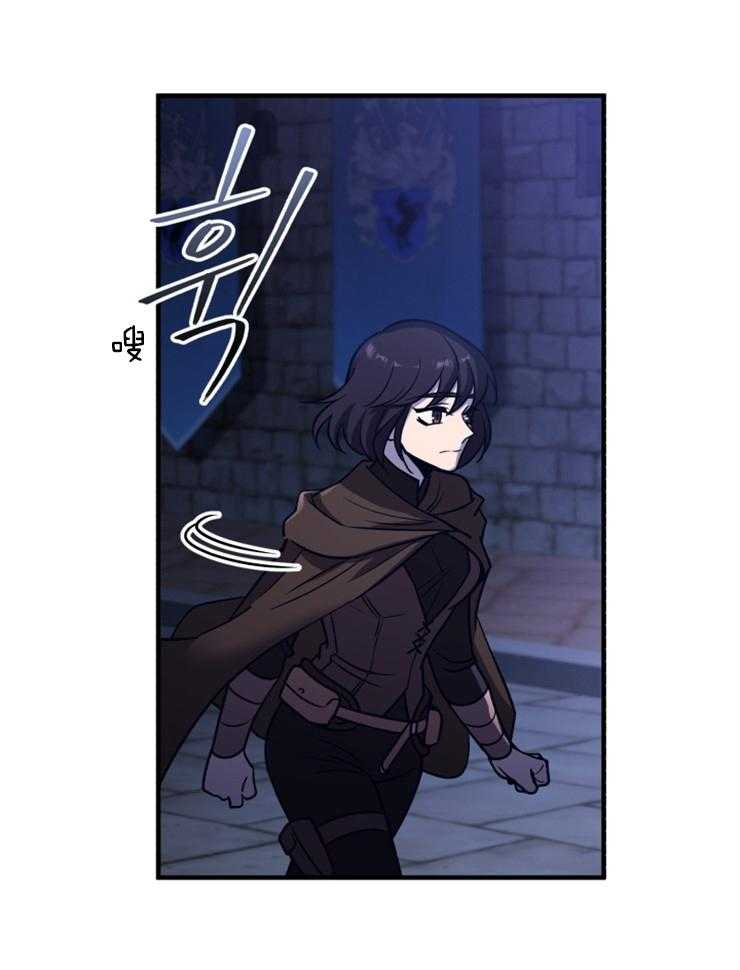 《异界探路者》第85话 心理问题 第30页