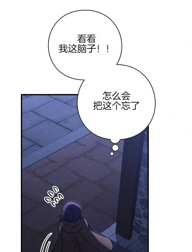 《异界探路者》第85话 心理问题 第35页