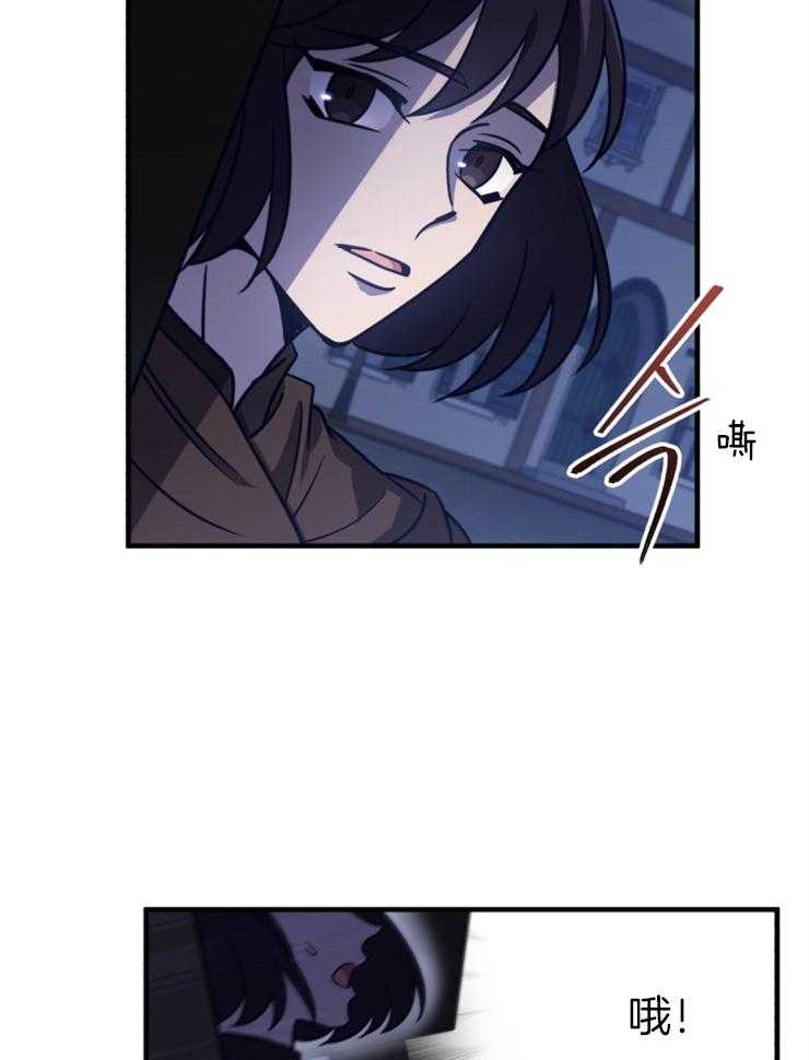 《异界探路者》第85话 心理问题 第37页