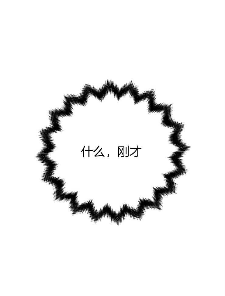 《异界探路者》第85话 心理问题 第39页