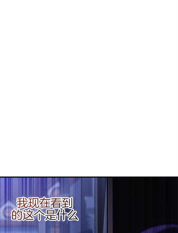 《异界探路者》第85话 心理问题 第40页