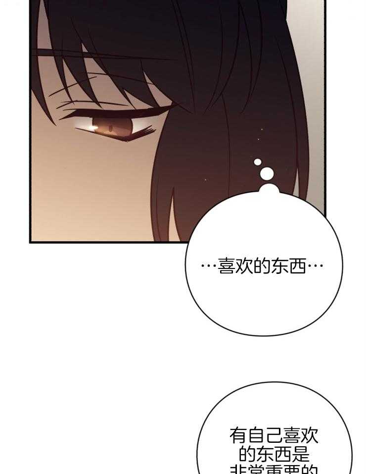 《异界探路者》第85话 心理问题 第4页