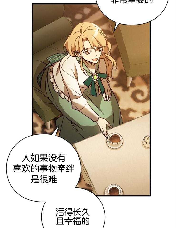 《异界探路者》第85话 心理问题 第5页