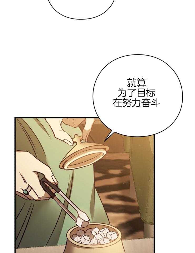 《异界探路者》第85话 心理问题 第6页