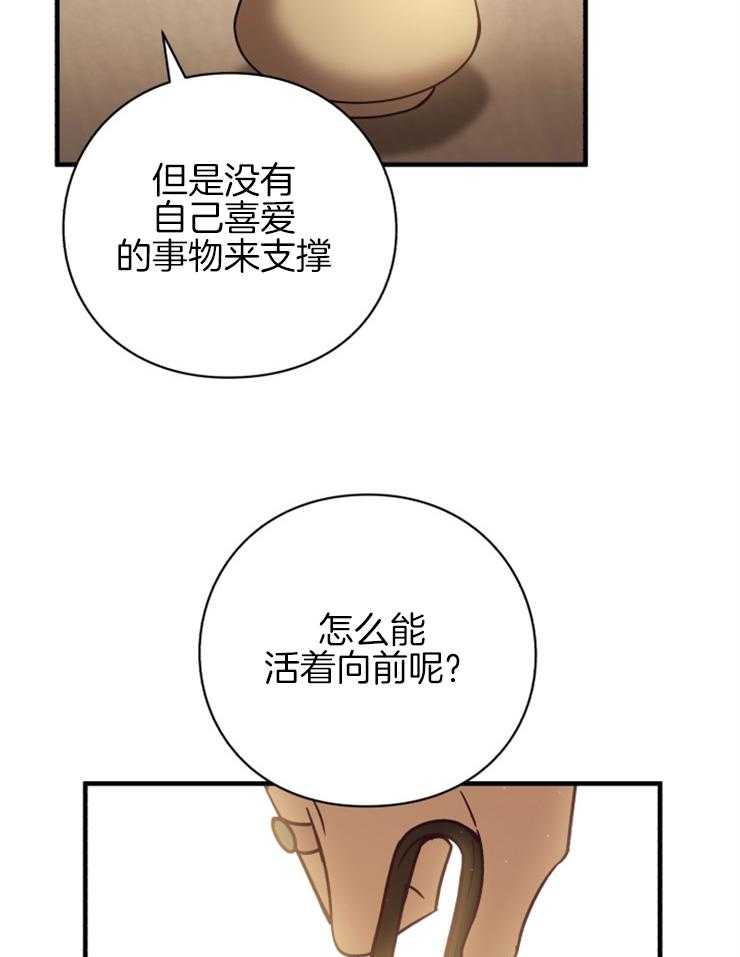 《异界探路者》第85话 心理问题 第7页