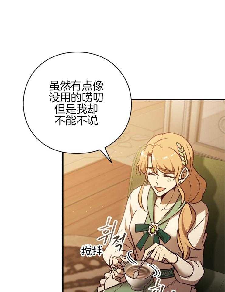《异界探路者》第85话 心理问题 第9页