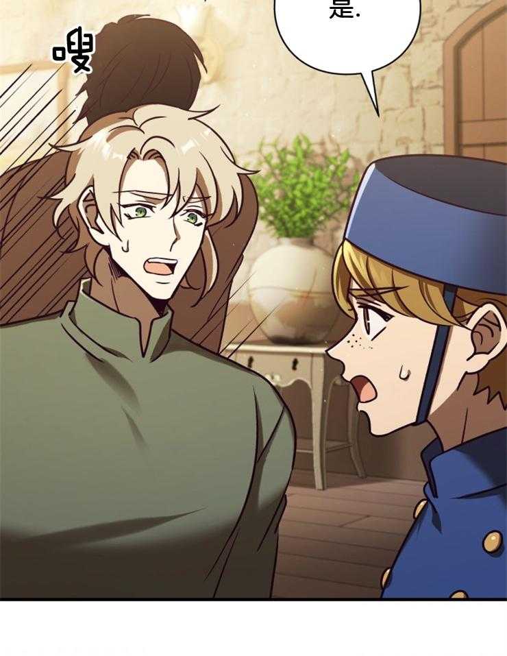 《异界探路者》第87话 失踪调查 第10页