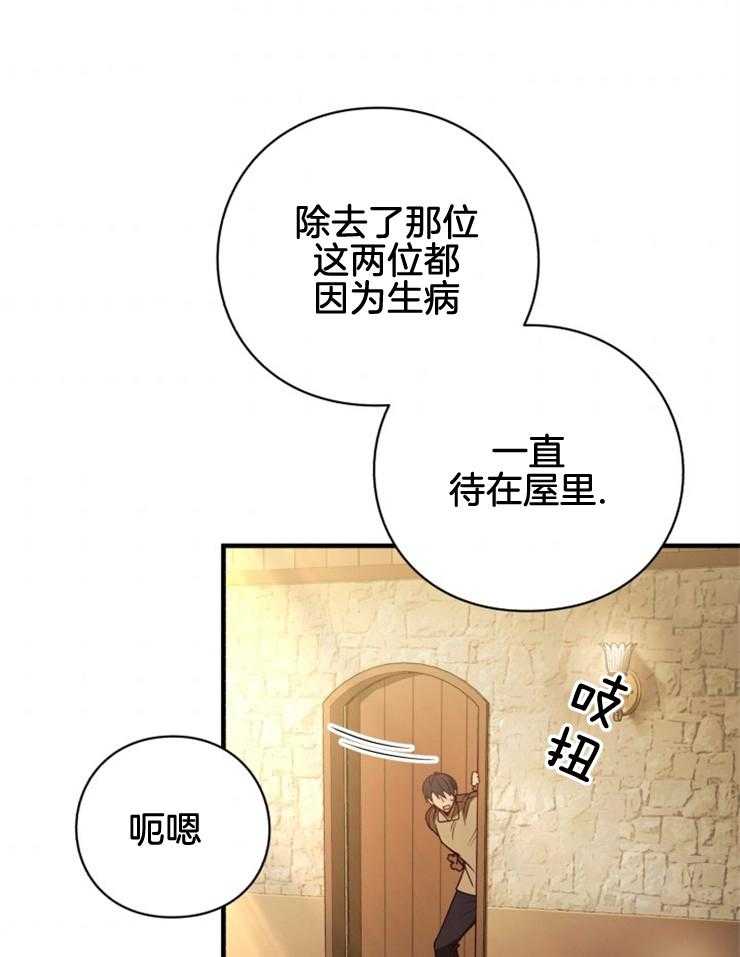《异界探路者》第87话 失踪调查 第11页