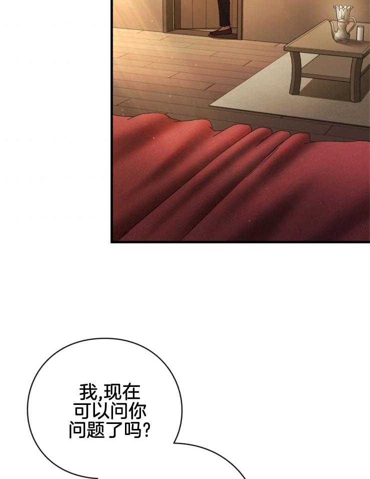 《异界探路者》第87话 失踪调查 第12页