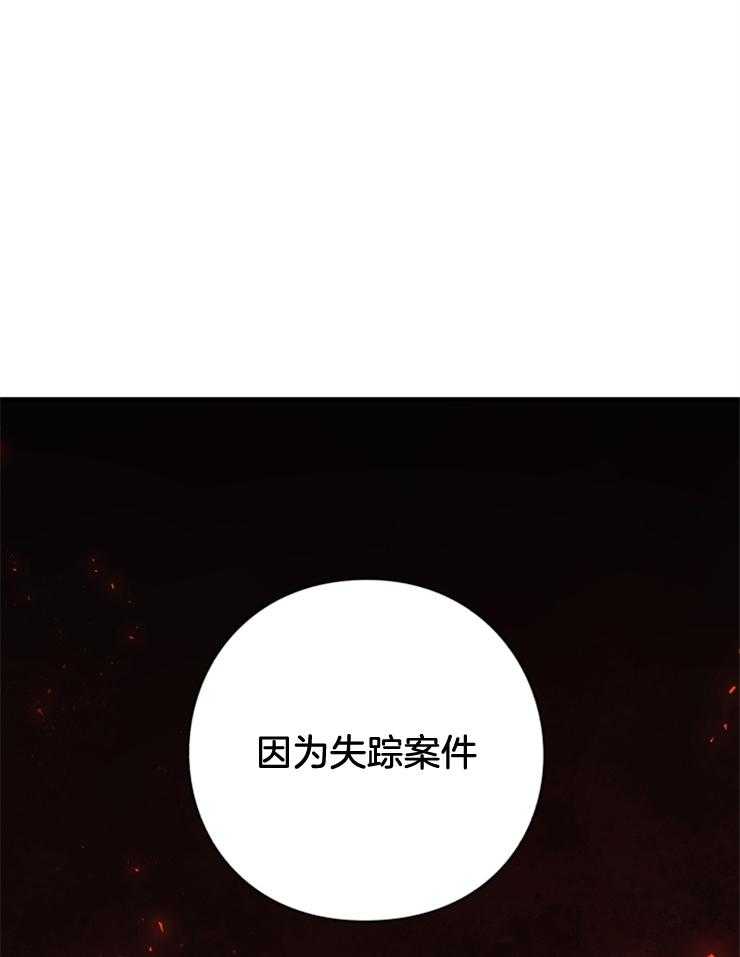《异界探路者》第87话 失踪调查 第14页