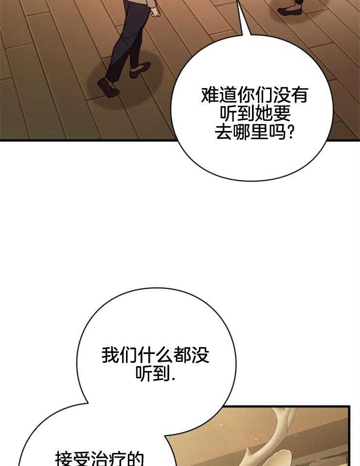 《异界探路者》第87话 失踪调查 第17页