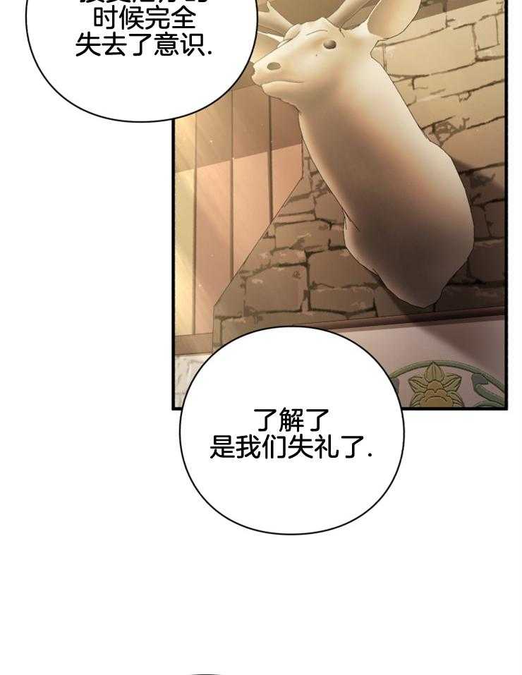 《异界探路者》第87话 失踪调查 第18页