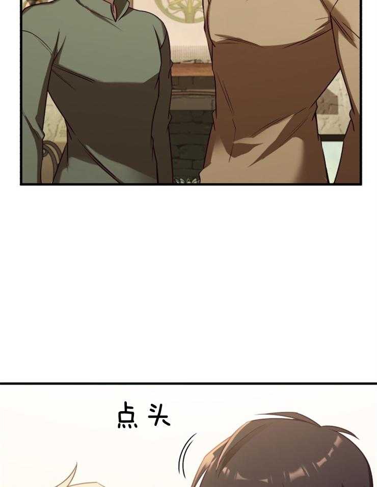 《异界探路者》第87话 失踪调查 第20页