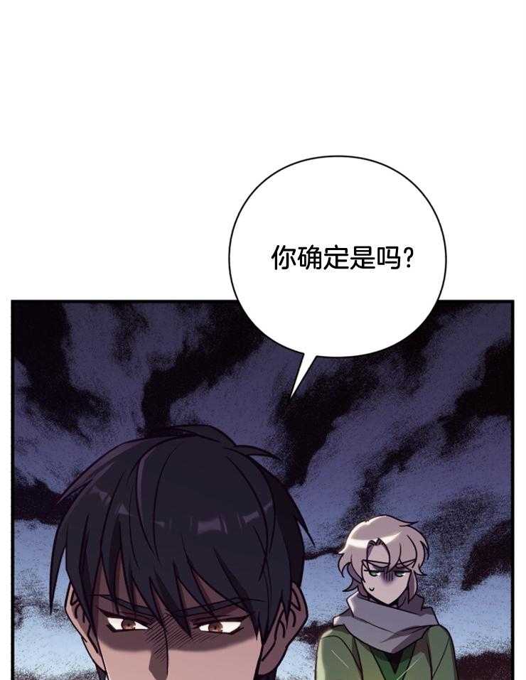 《异界探路者》第87话 失踪调查 第25页