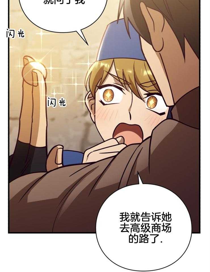 《异界探路者》第87话 失踪调查 第27页