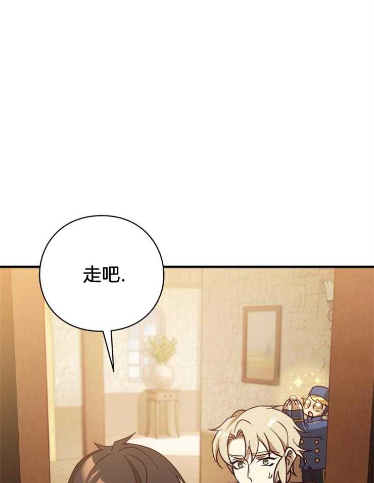 《异界探路者》第87话 失踪调查 第28页